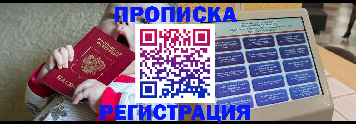 временная регистрация поиск в Камышине